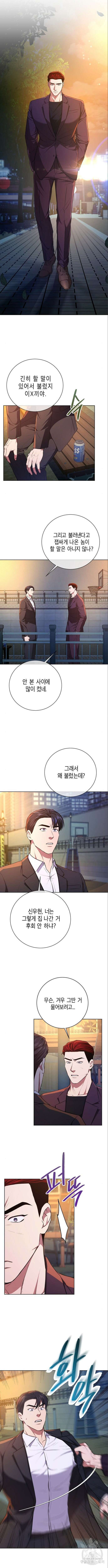 국세청 망나니 92화 3