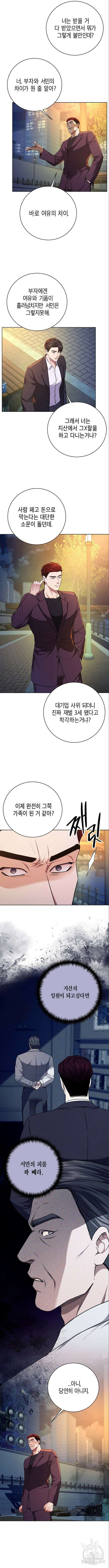 국세청 망나니 92화 8