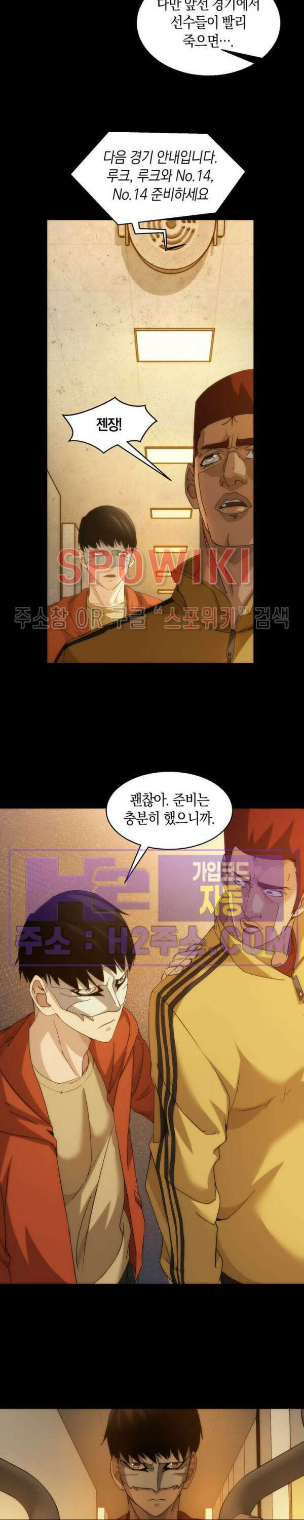 꿈속에서 레벨업 17화 4