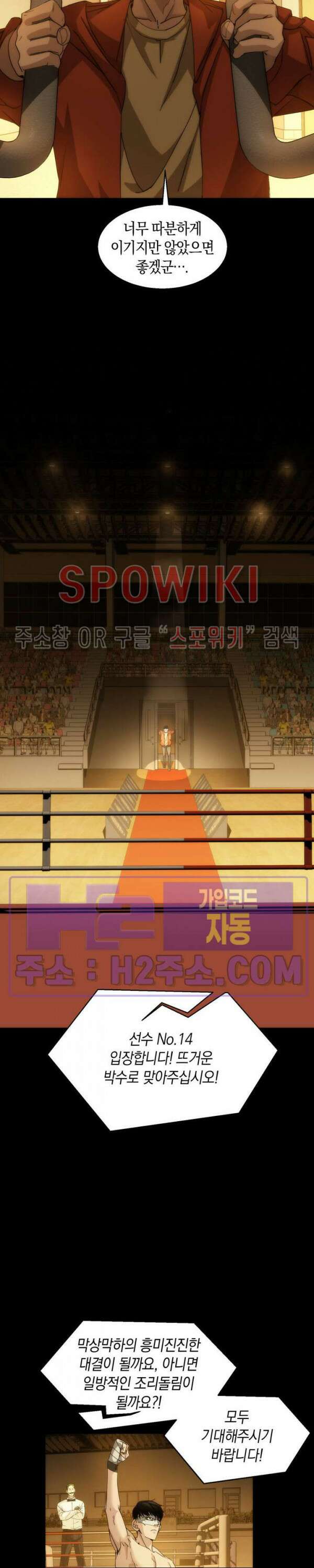 꿈속에서 레벨업 17화 5