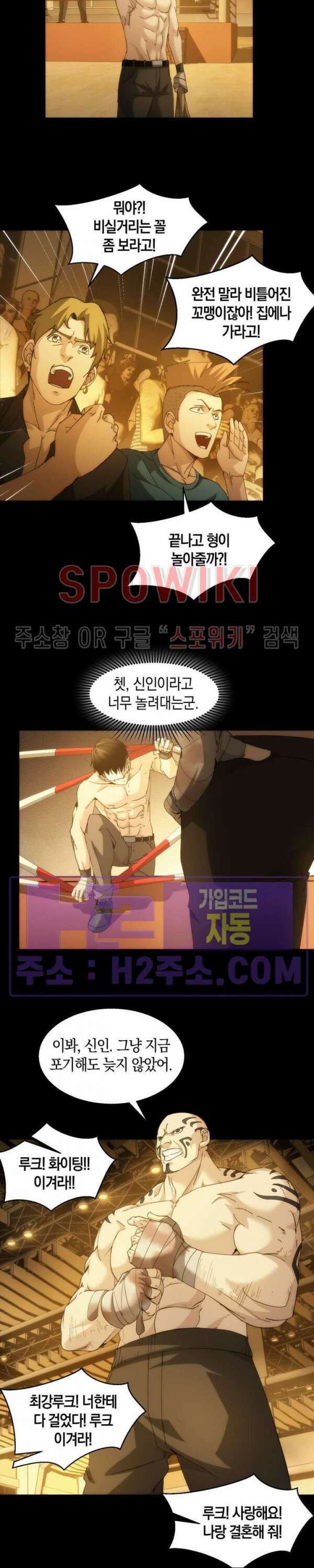 꿈속에서 레벨업 17화 6