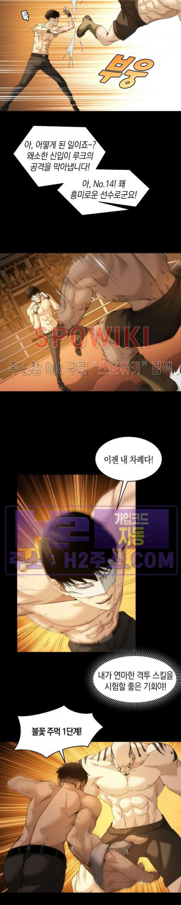 꿈속에서 레벨업 17화 9