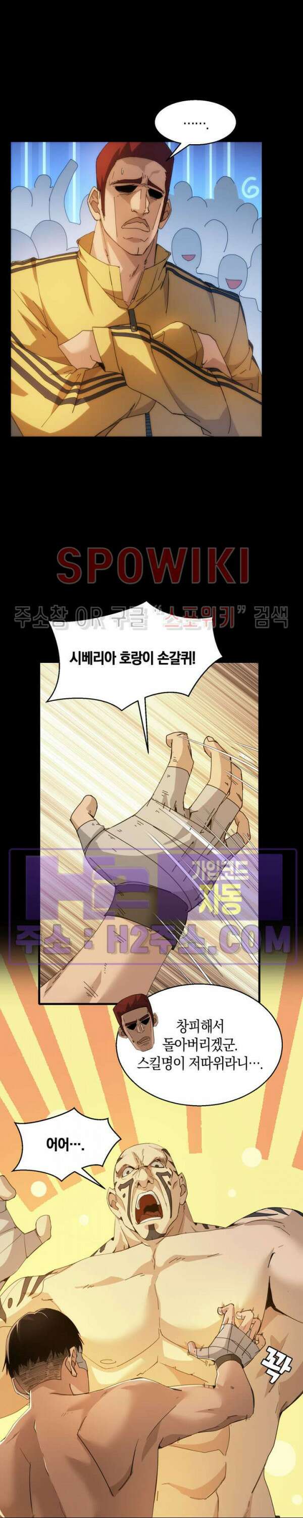 꿈속에서 레벨업 17화 10