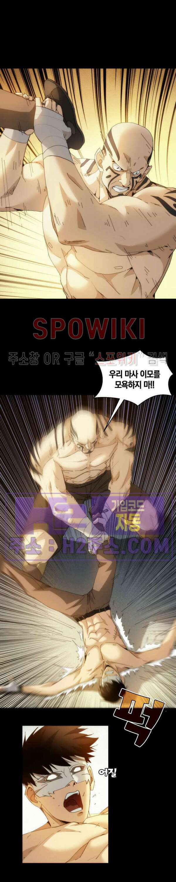 꿈속에서 레벨업 17화 14