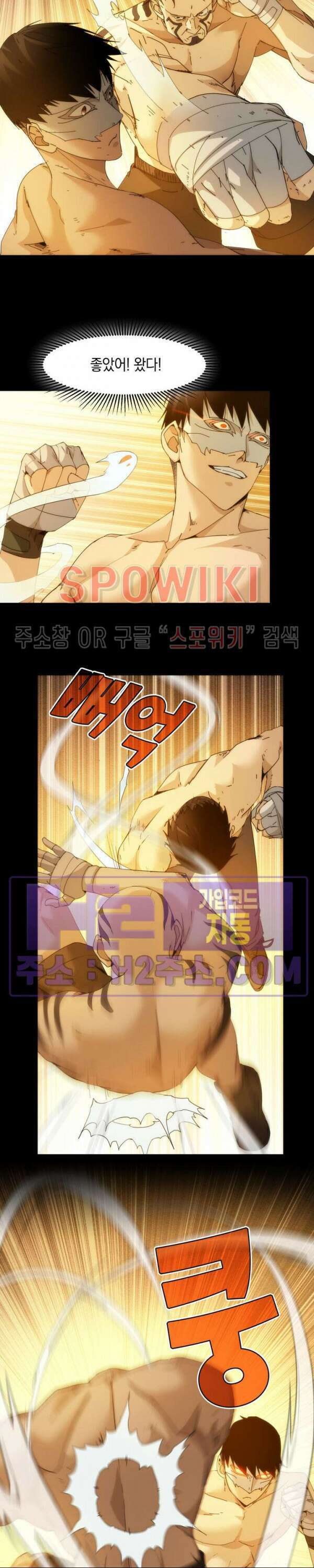 꿈속에서 레벨업 17화 18