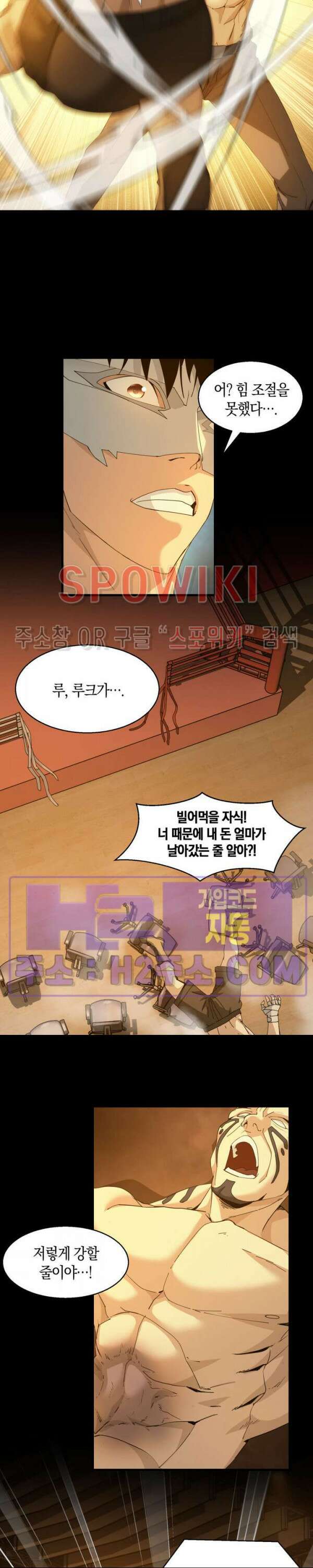 꿈속에서 레벨업 17화 19
