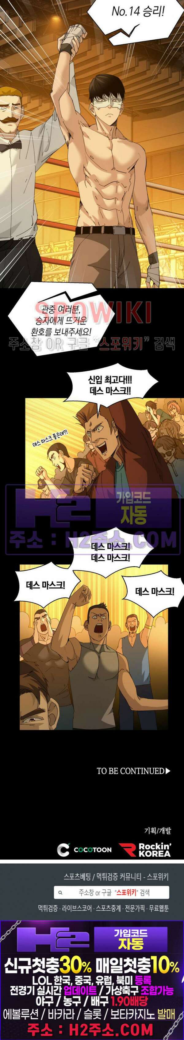 꿈속에서 레벨업 17화 20