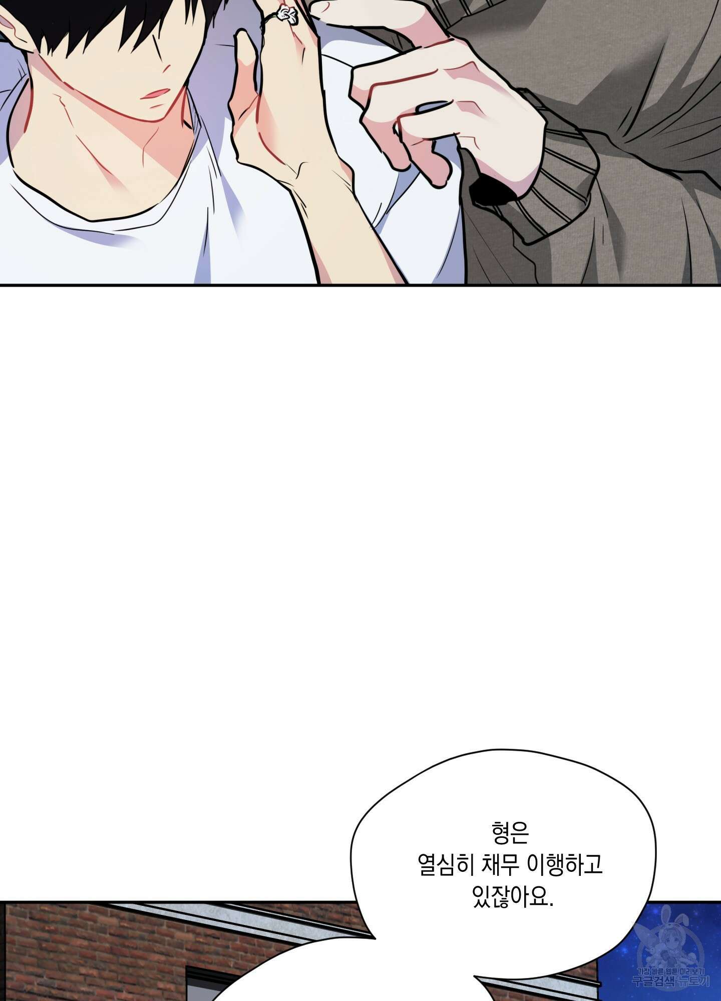 뒷집 손님 7화 8
