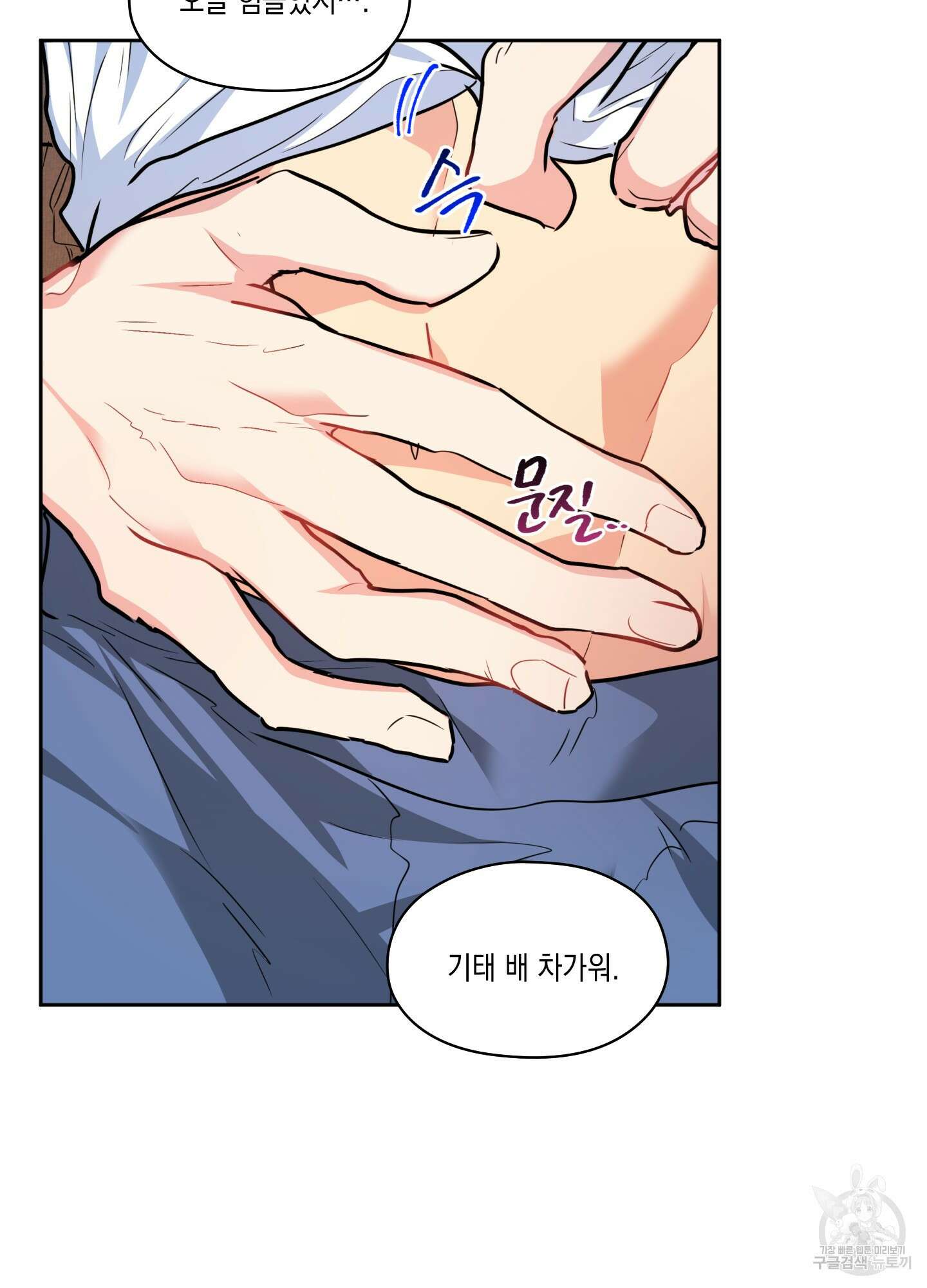 뒷집 손님 7화 15