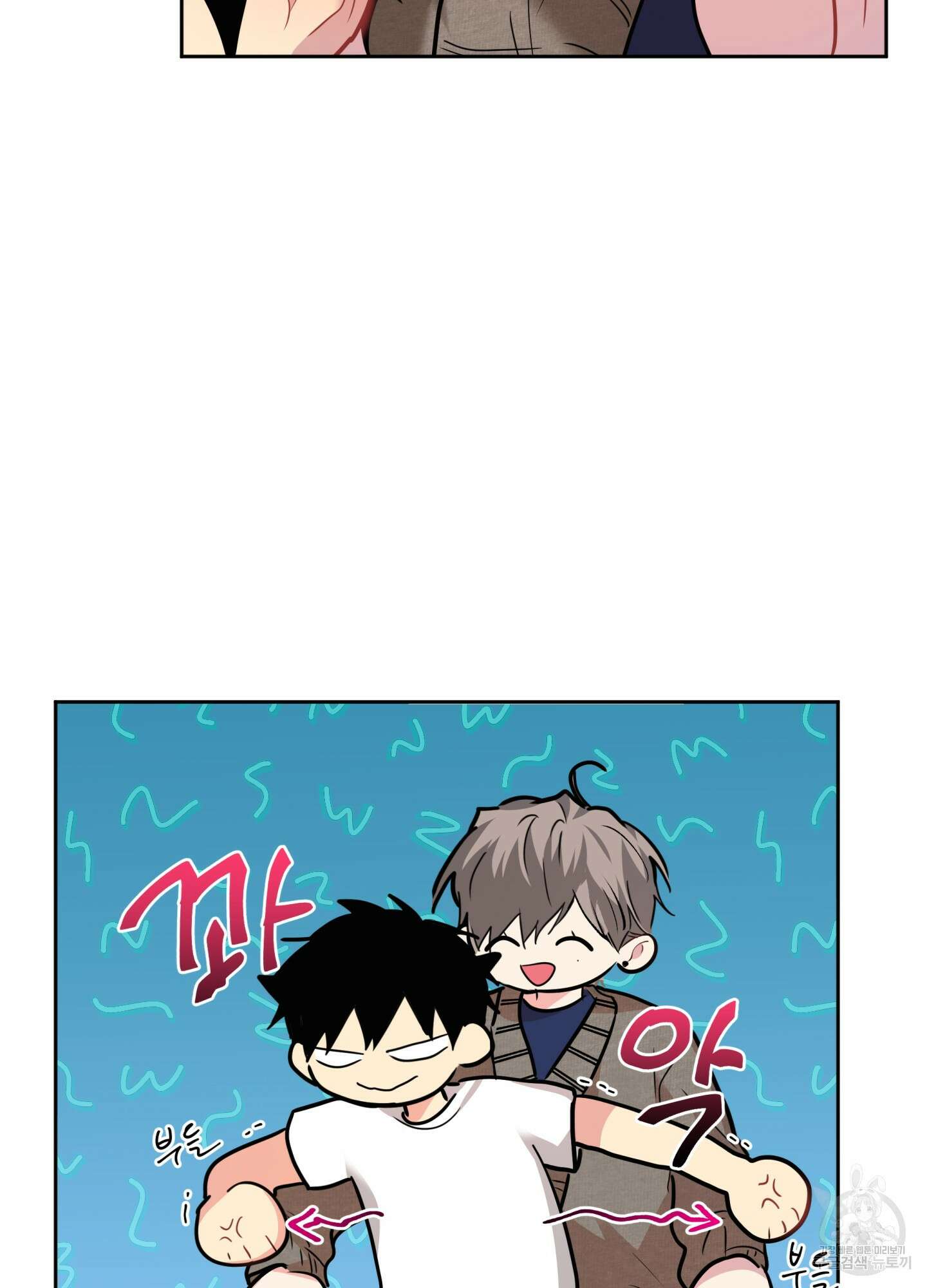 뒷집 손님 7화 18