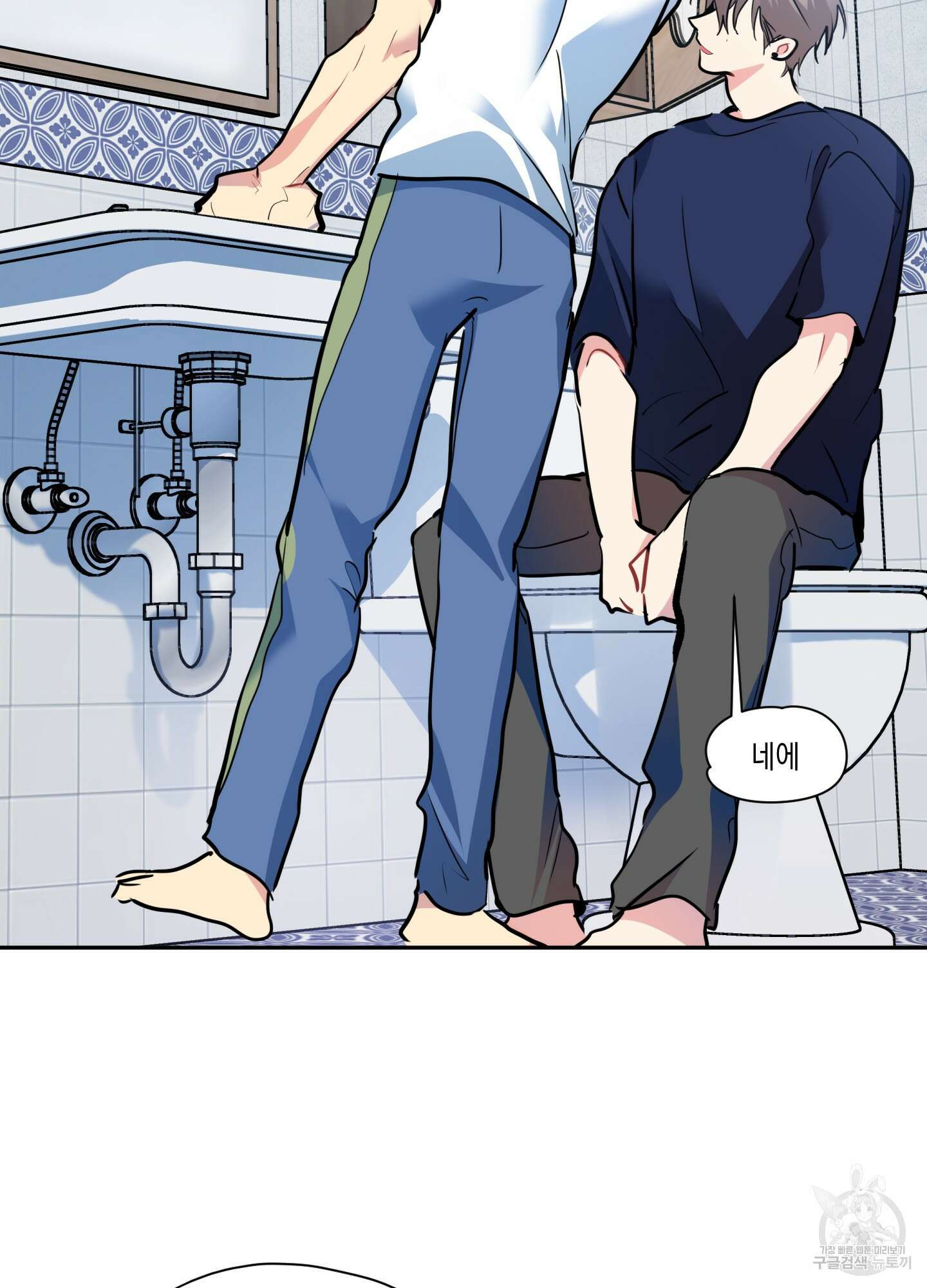 뒷집 손님 7화 28