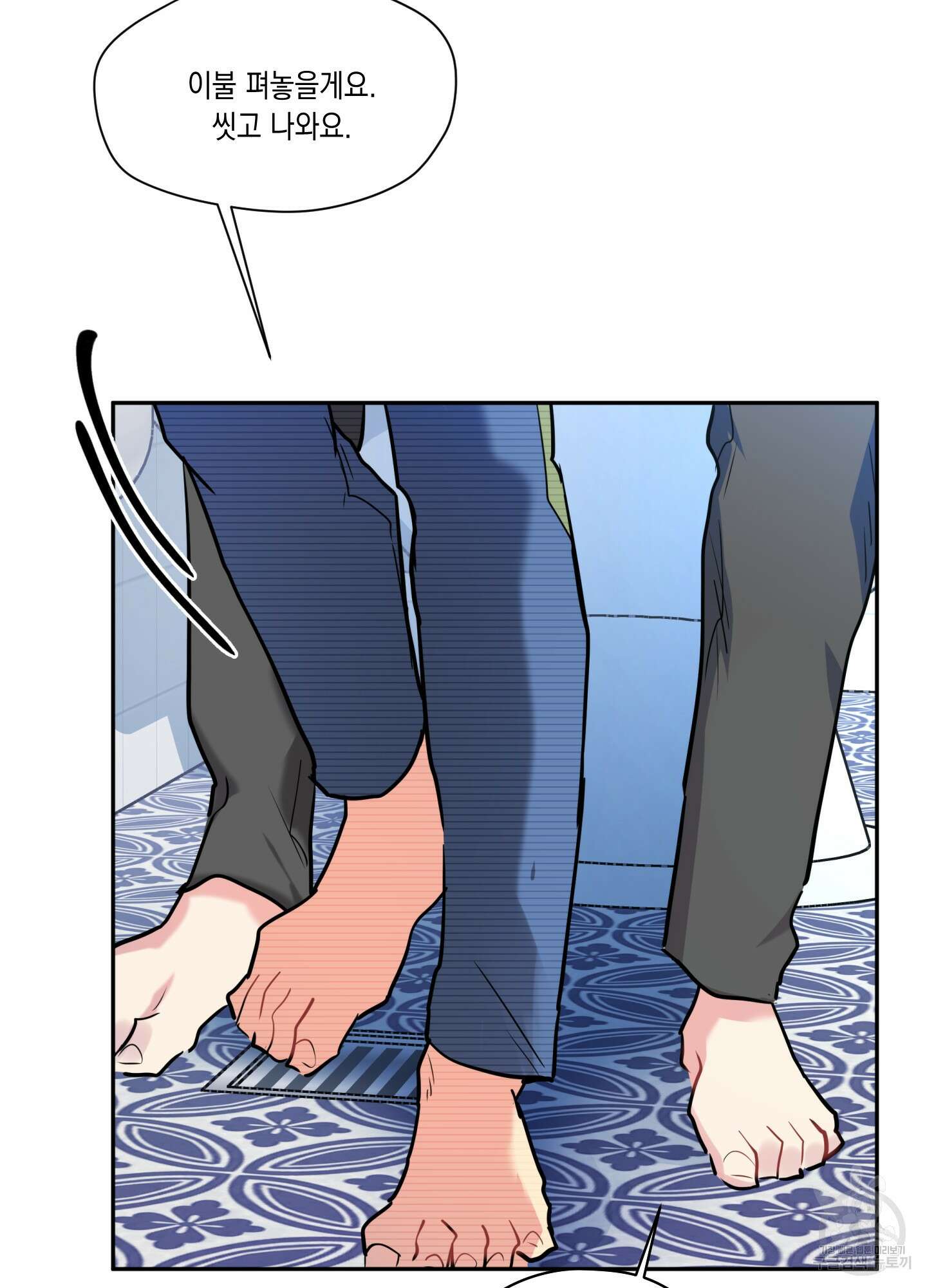 뒷집 손님 7화 29