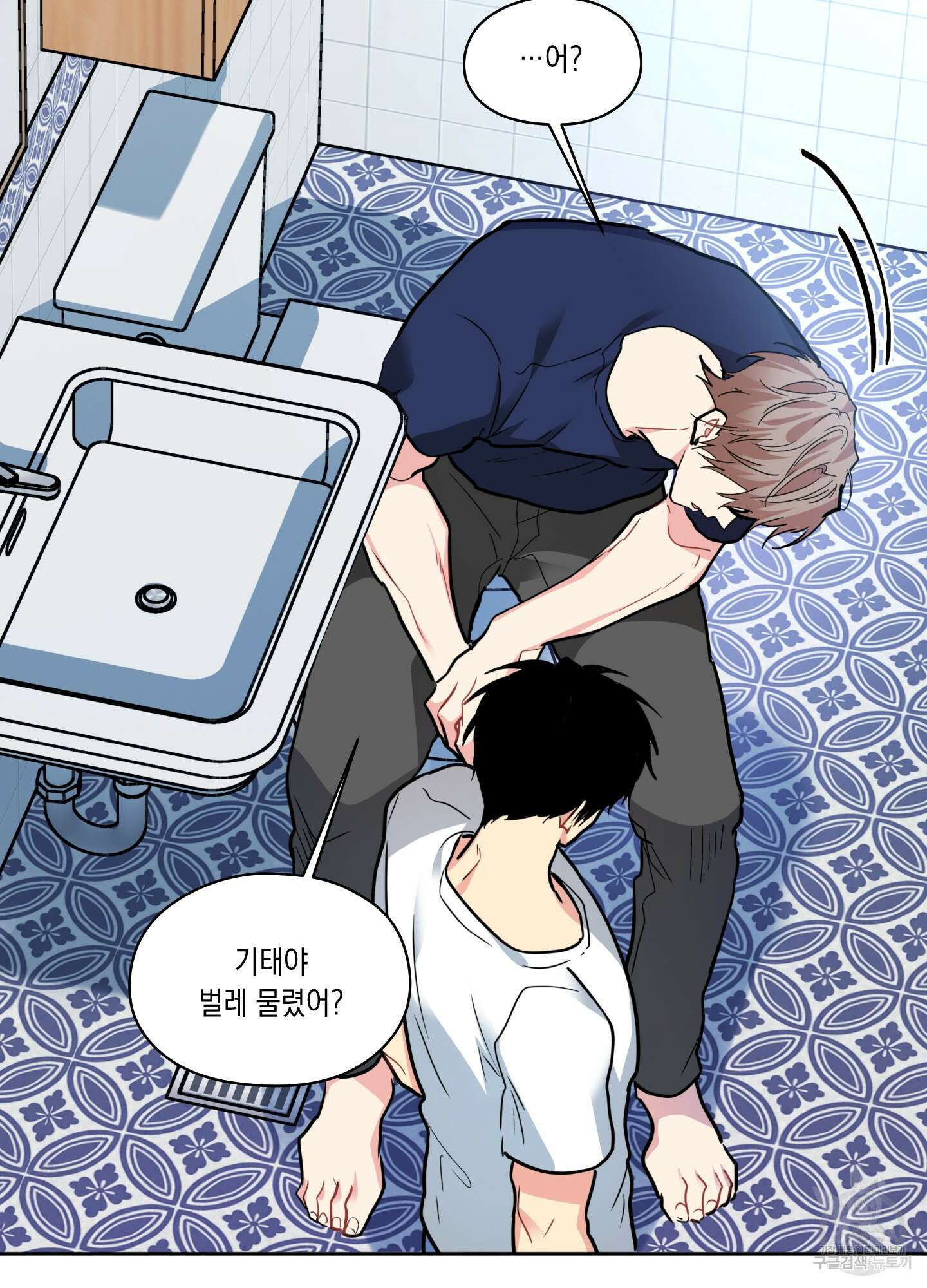 뒷집 손님 7화 35