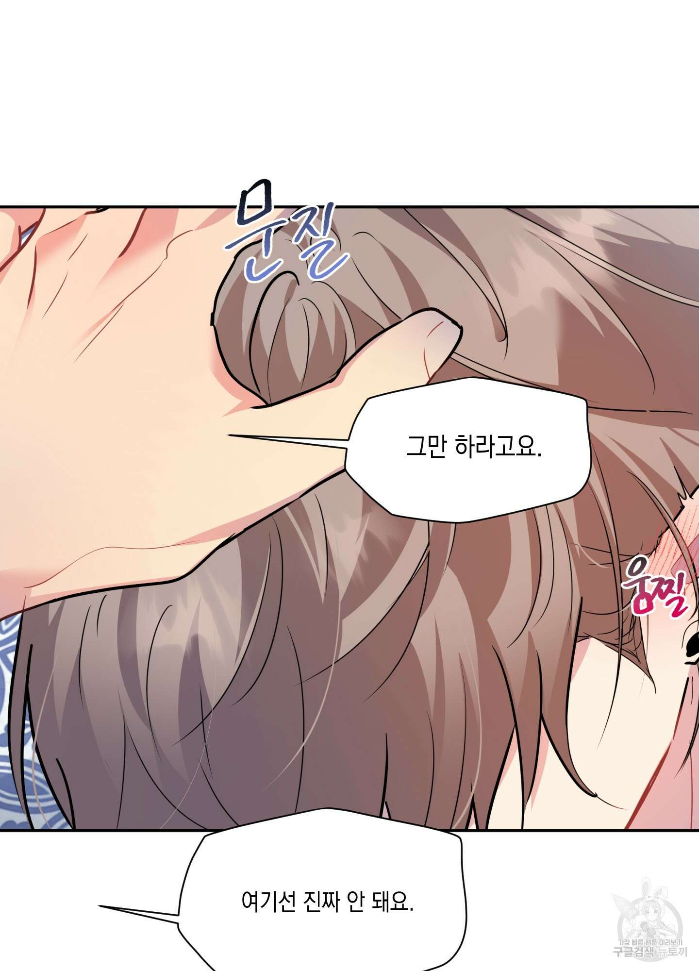 뒷집 손님 7화 39