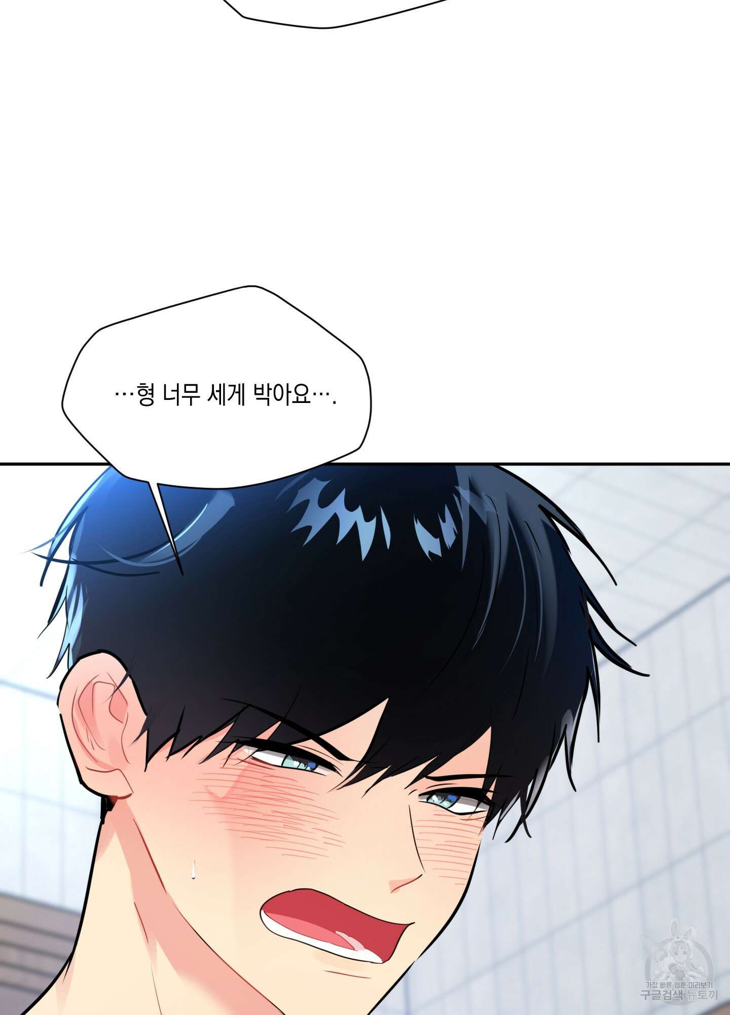 뒷집 손님 7화 40