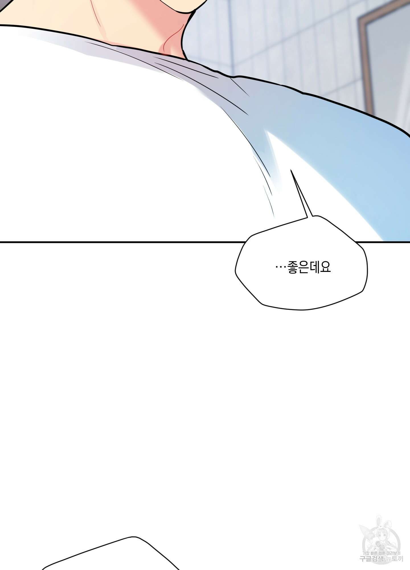 뒷집 손님 7화 41