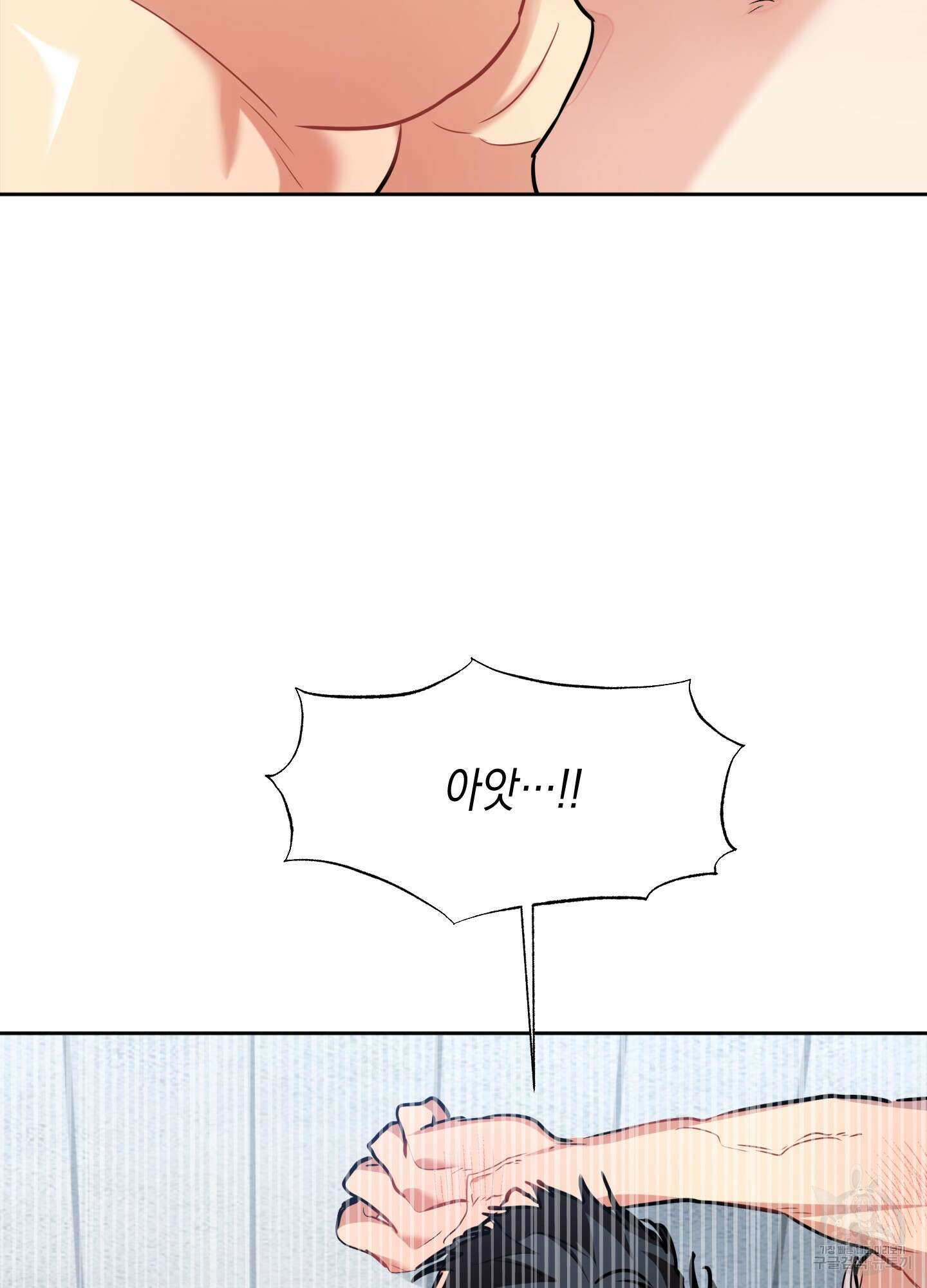 뒷집 손님 7화 47