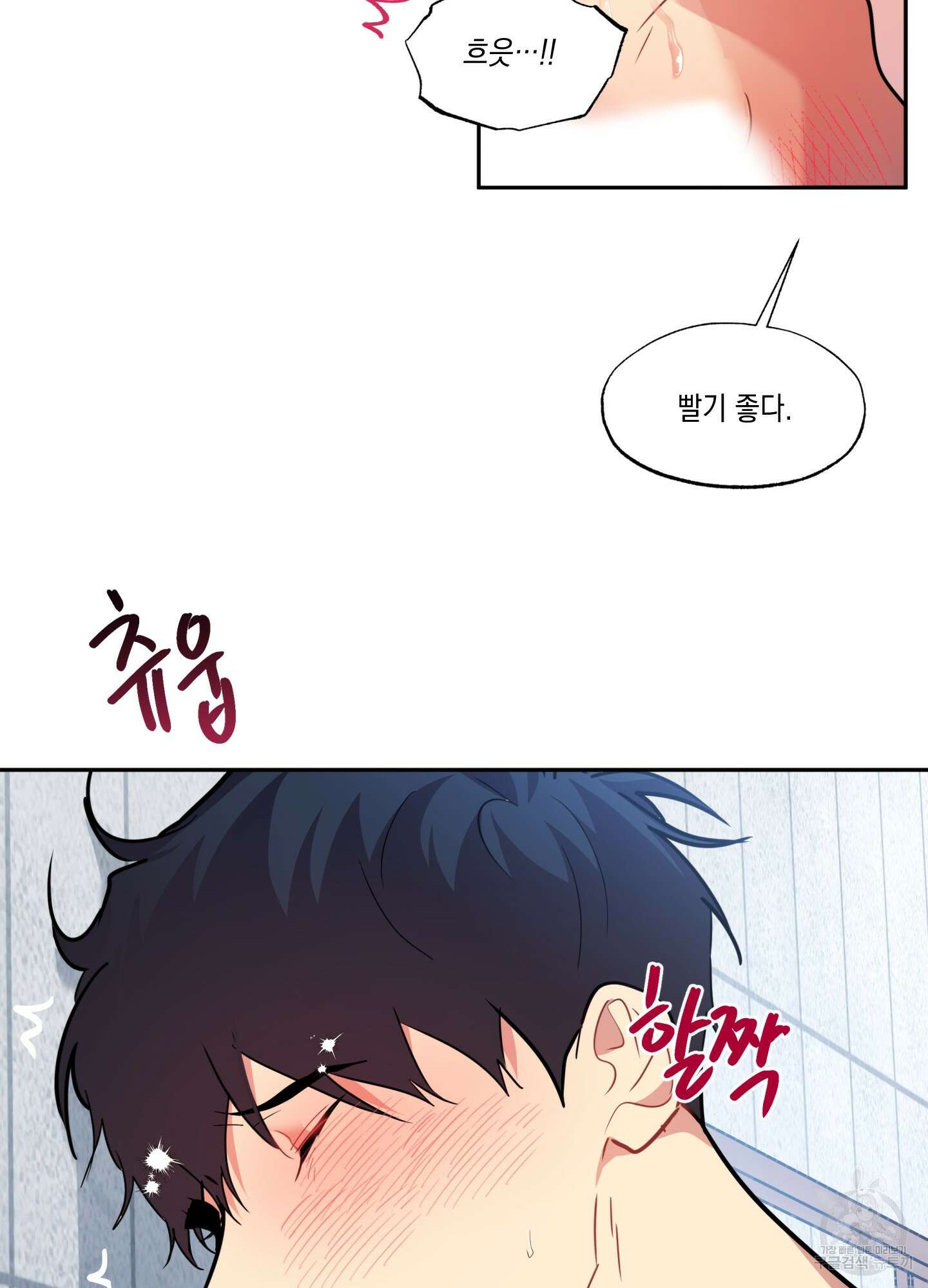 뒷집 손님 7화 51