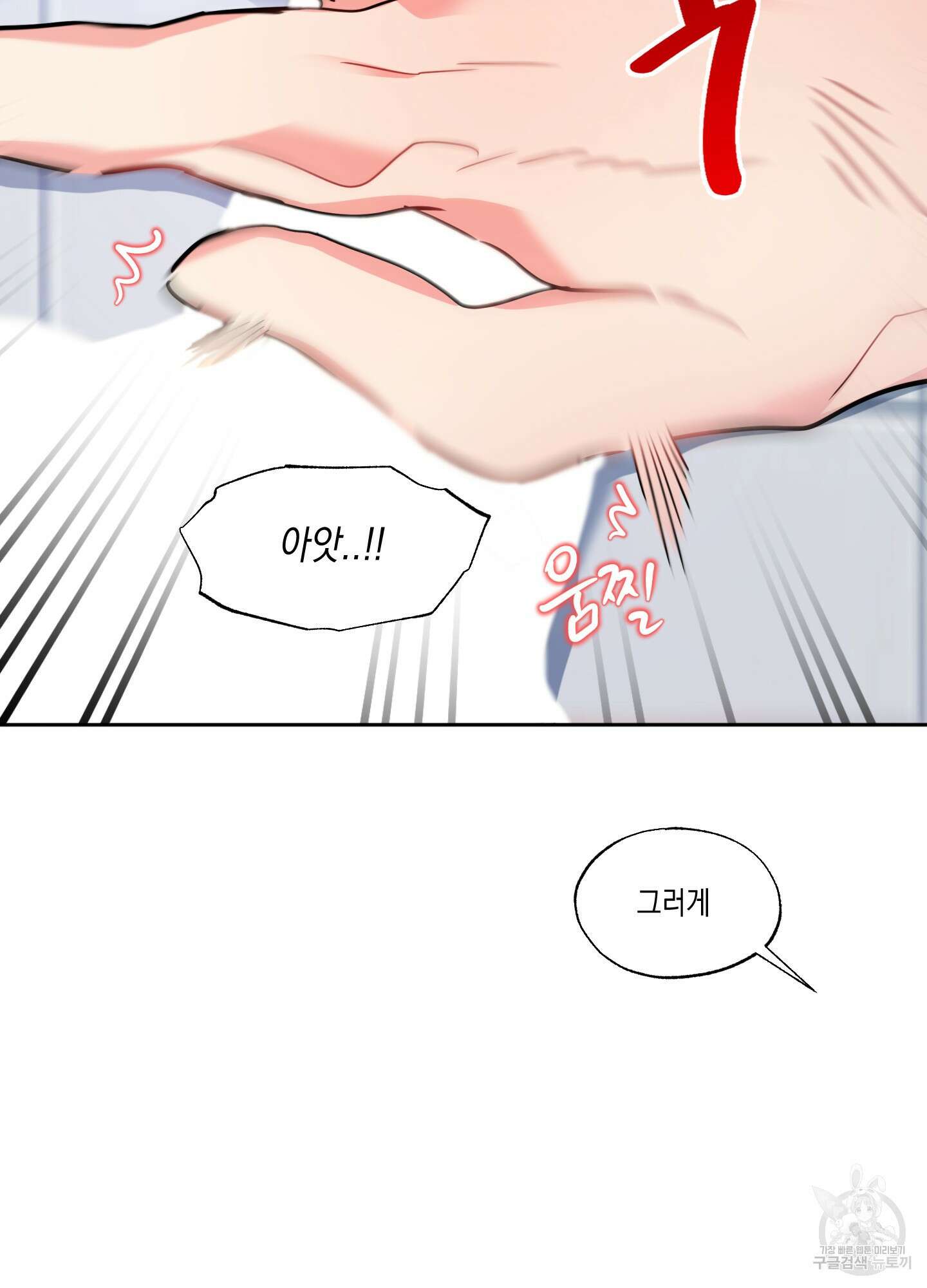 뒷집 손님 7화 55