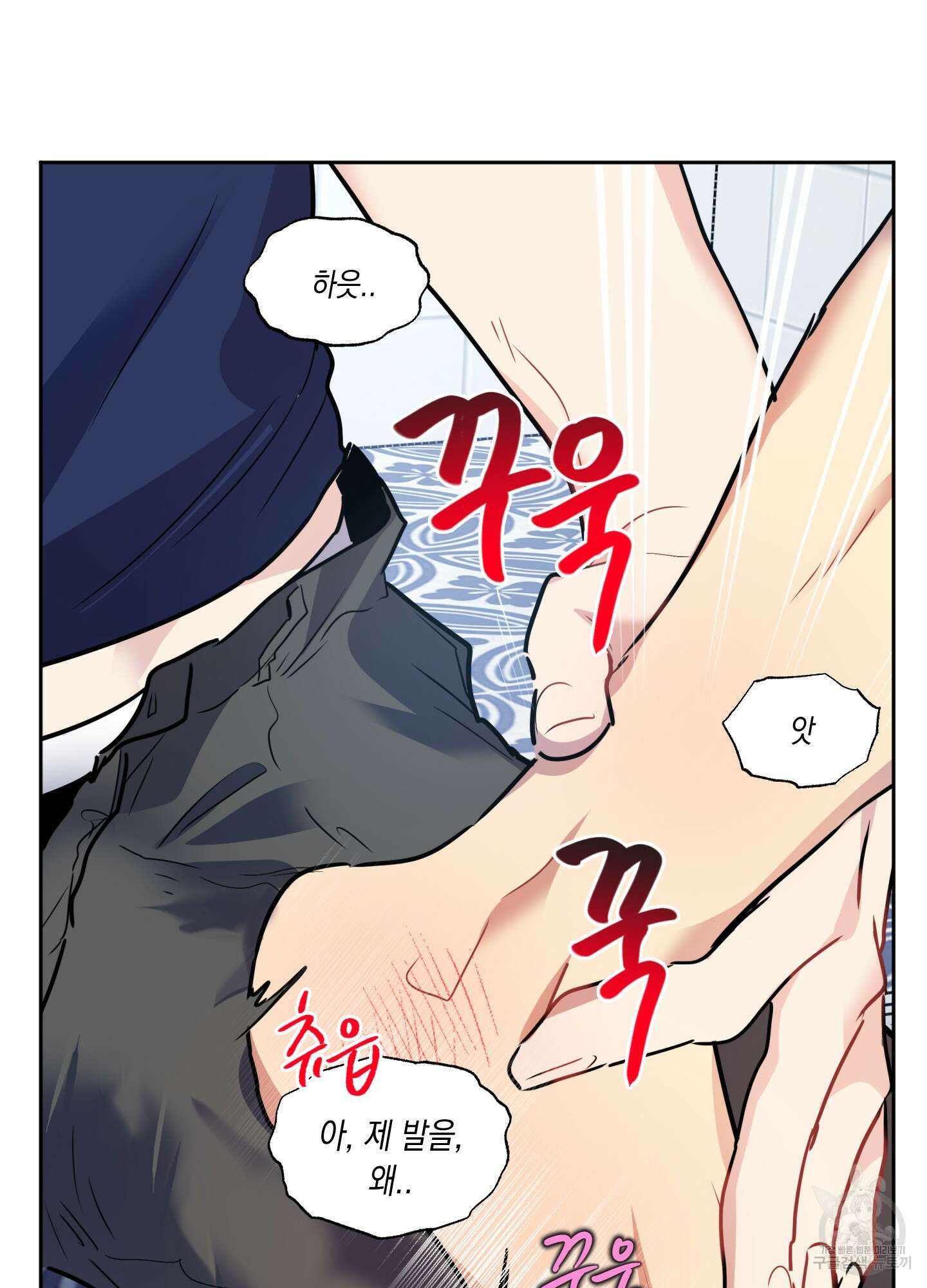 뒷집 손님 7화 58
