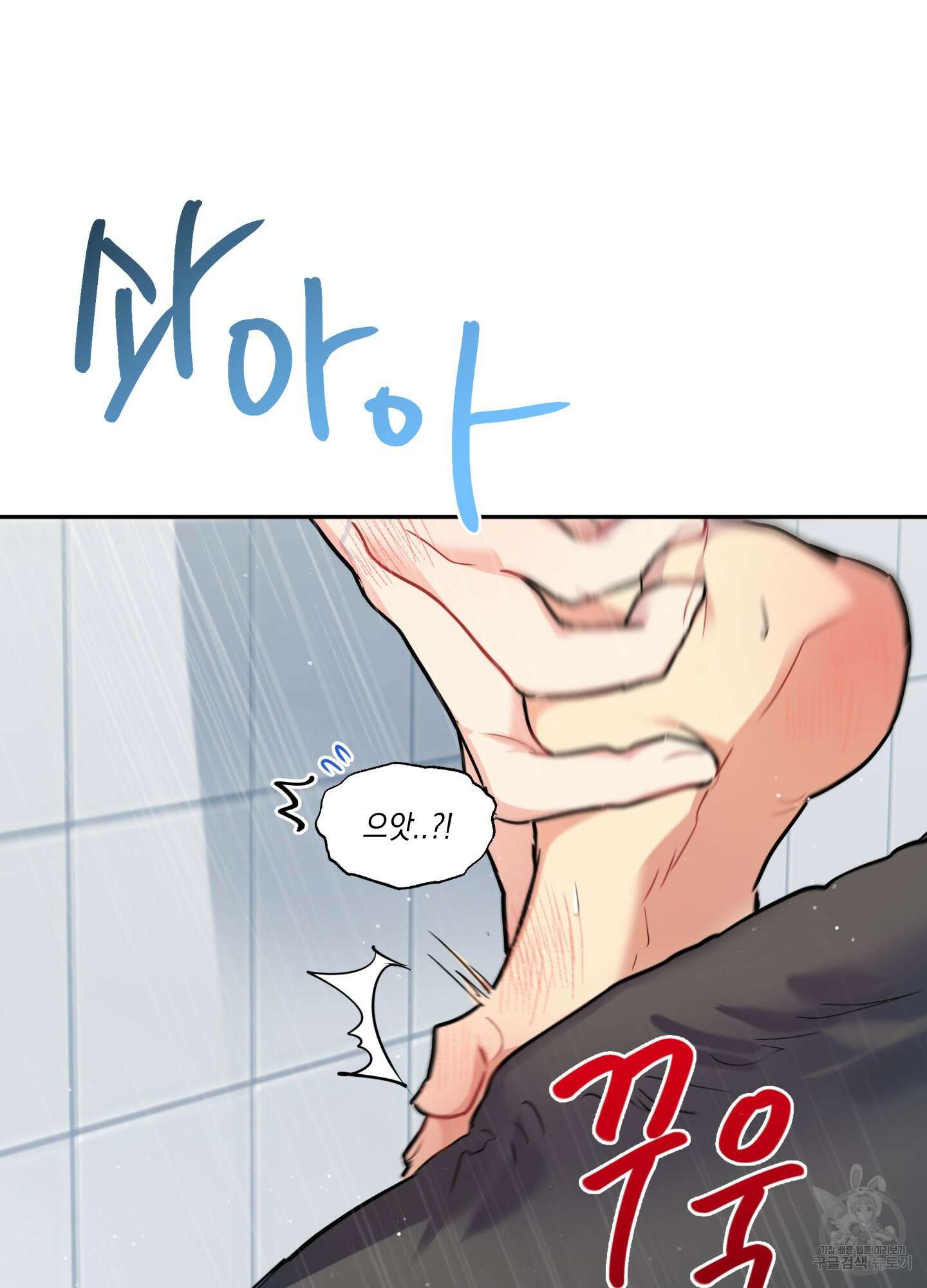 뒷집 손님 7화 63