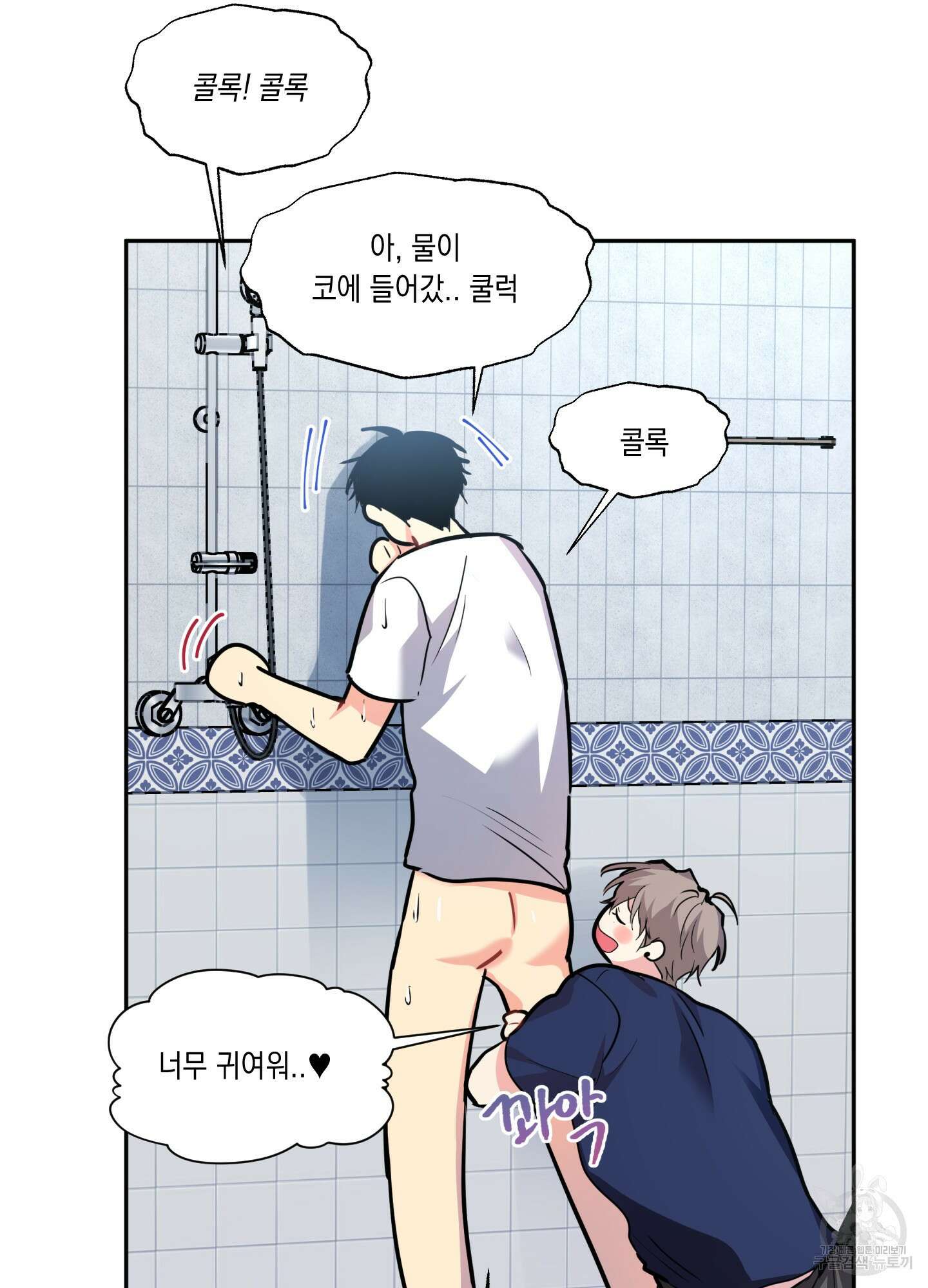 뒷집 손님 7화 67