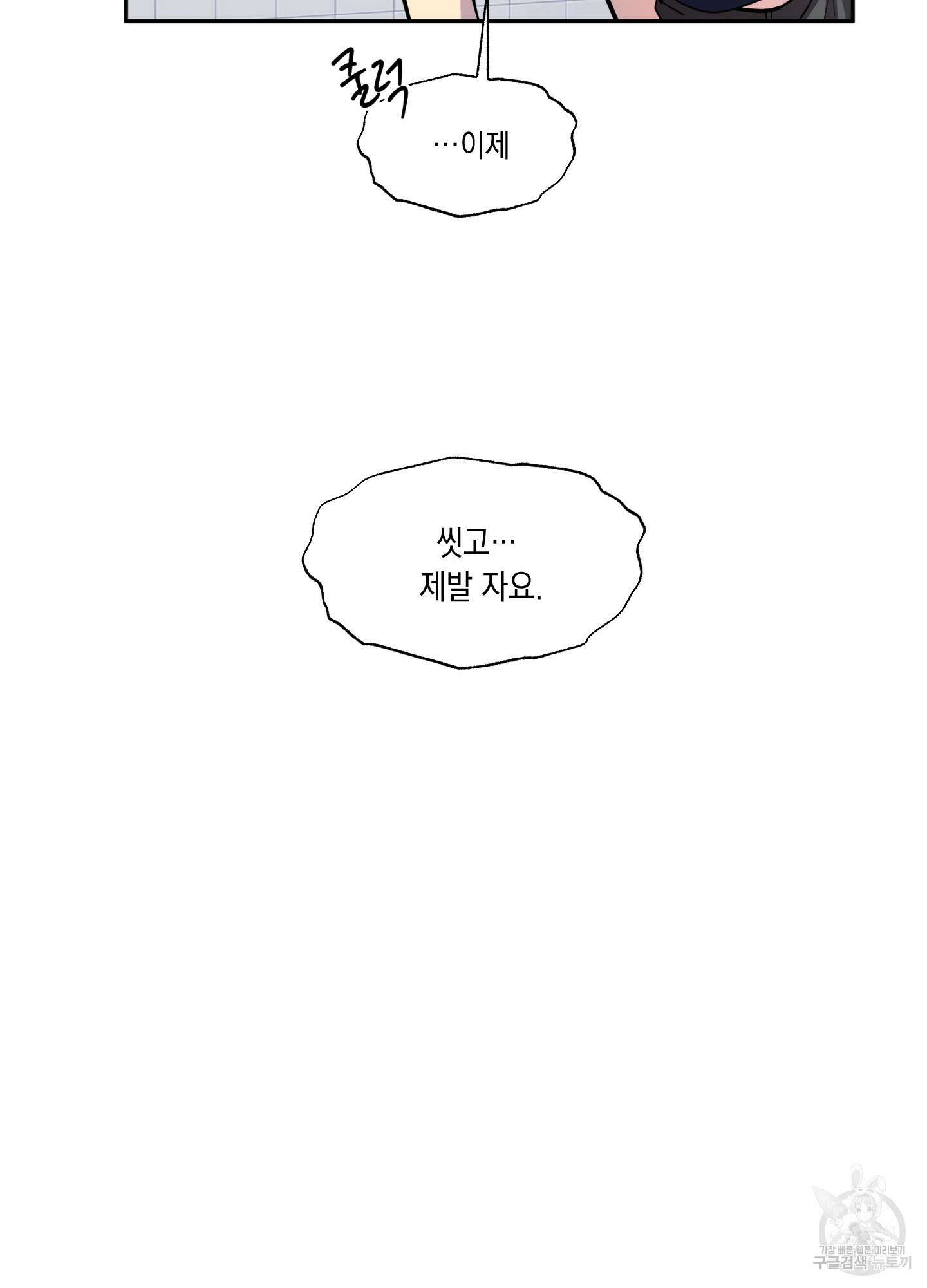 뒷집 손님 7화 68
