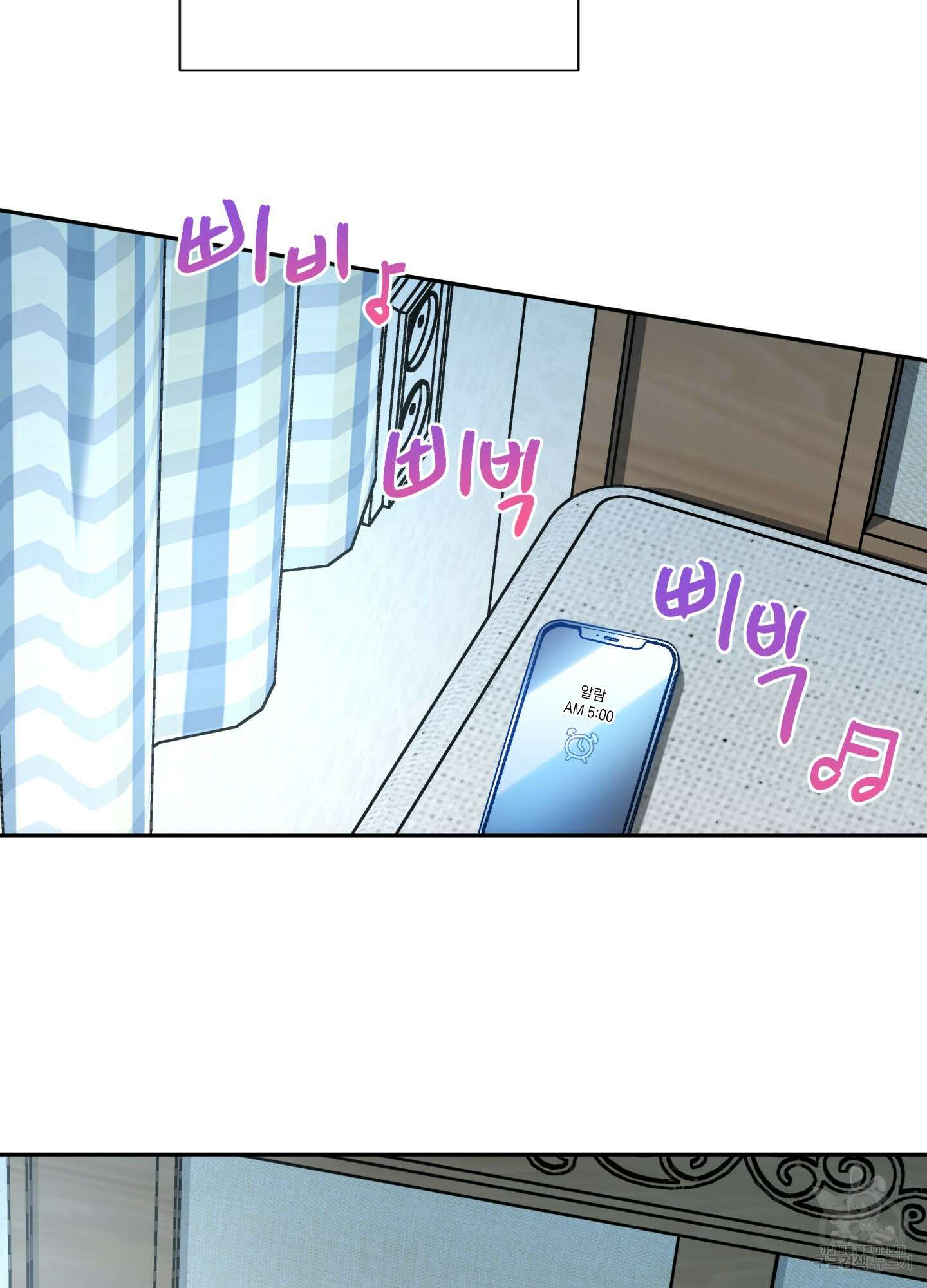 뒷집 손님 7화 76
