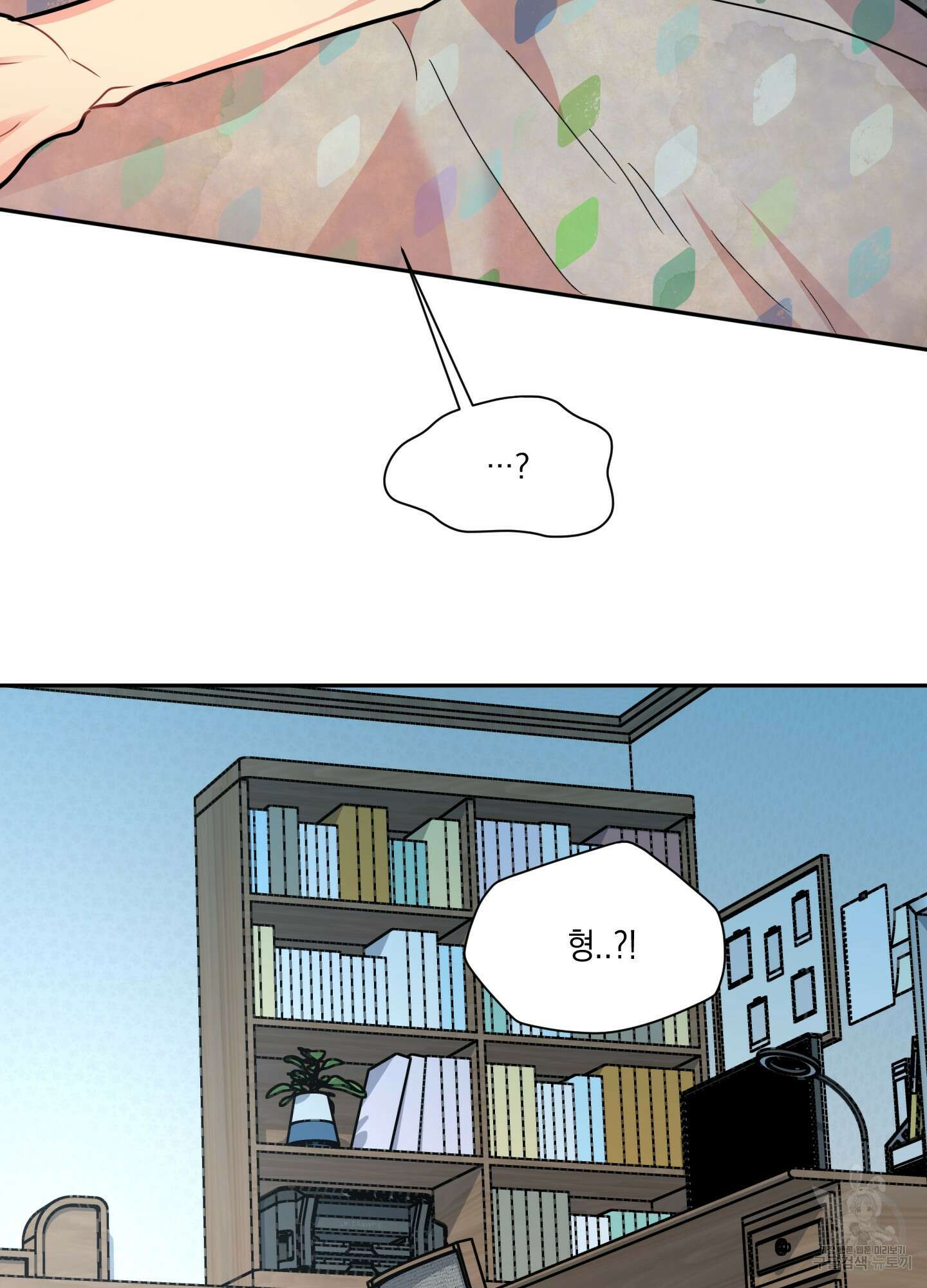 뒷집 손님 7화 78