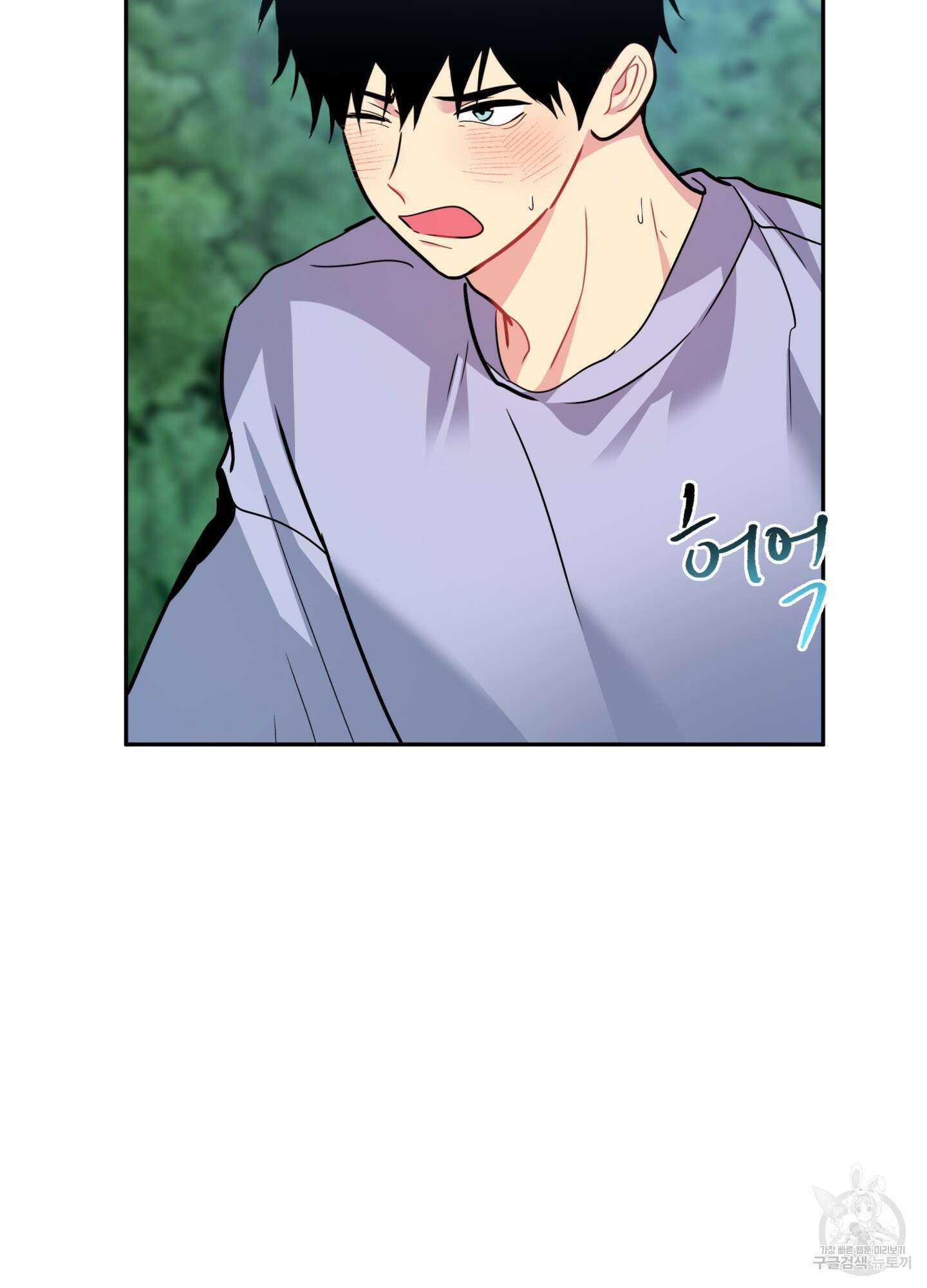 뒷집 손님 7화 83