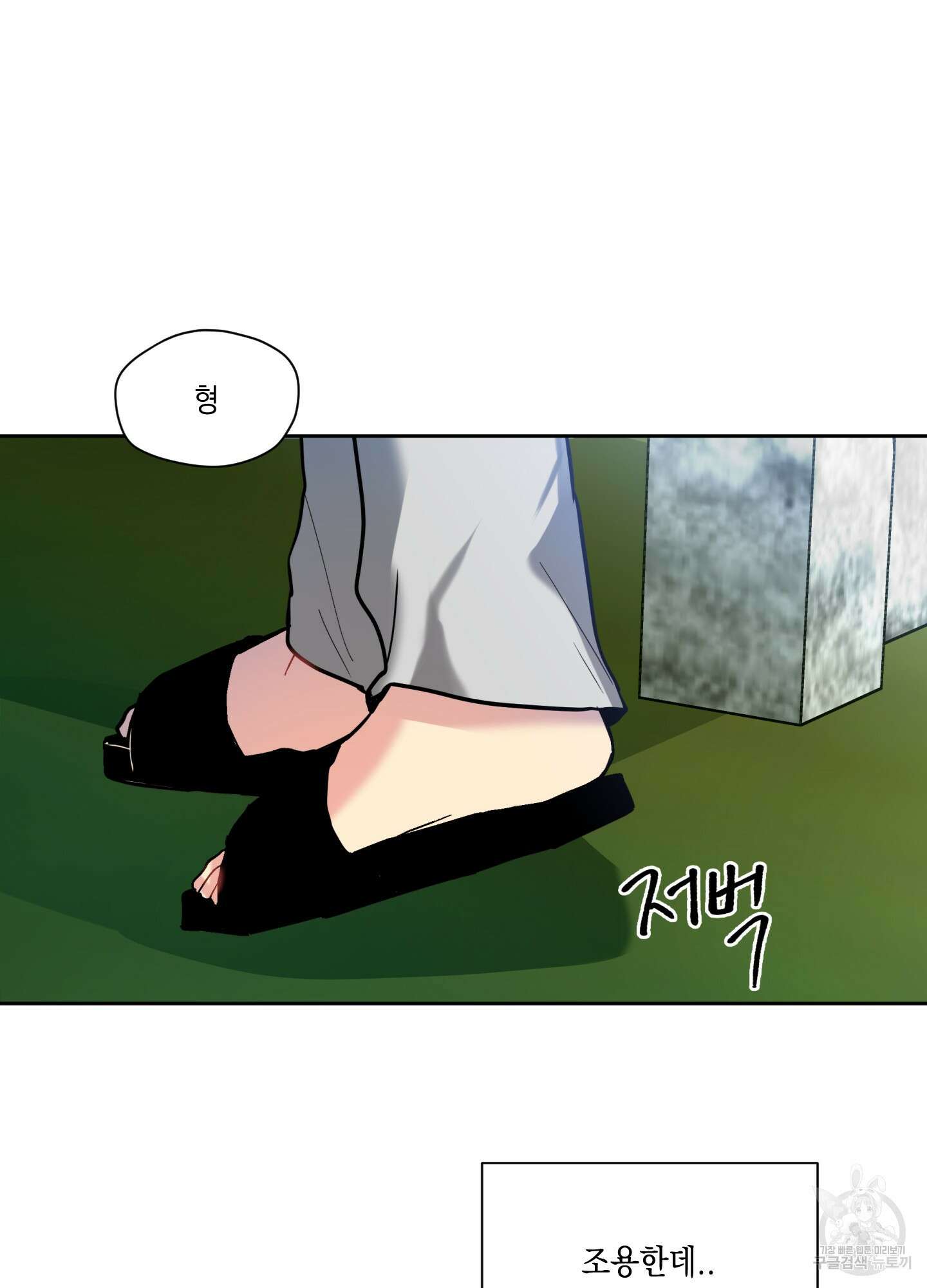 뒷집 손님 7화 85