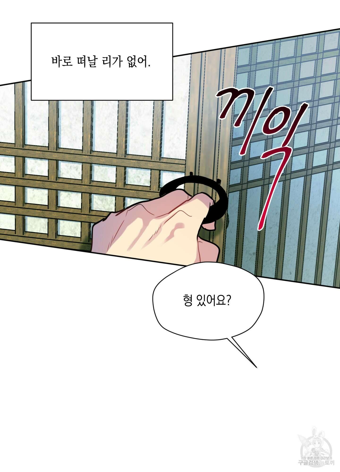 뒷집 손님 7화 88