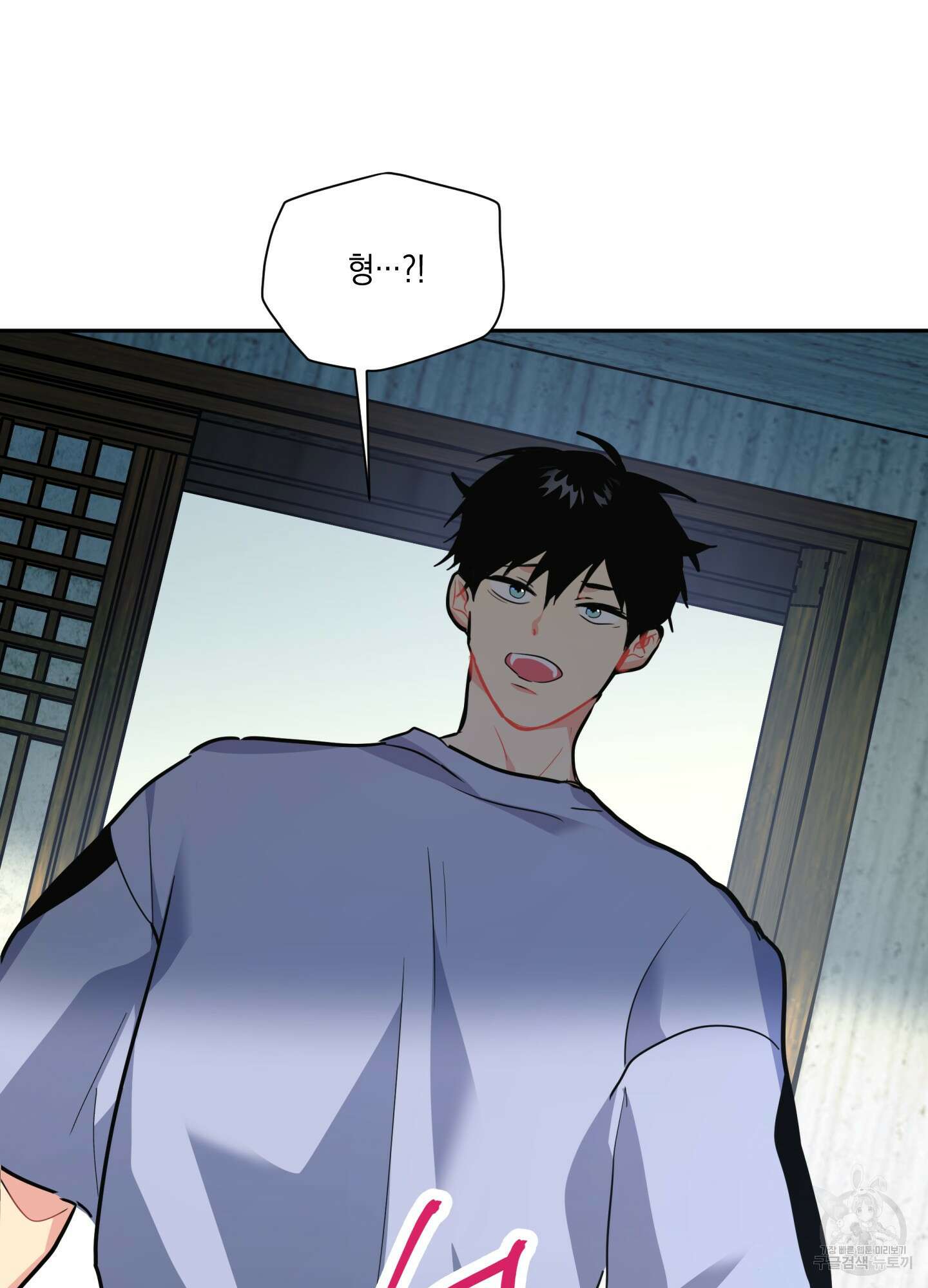 뒷집 손님 7화 89
