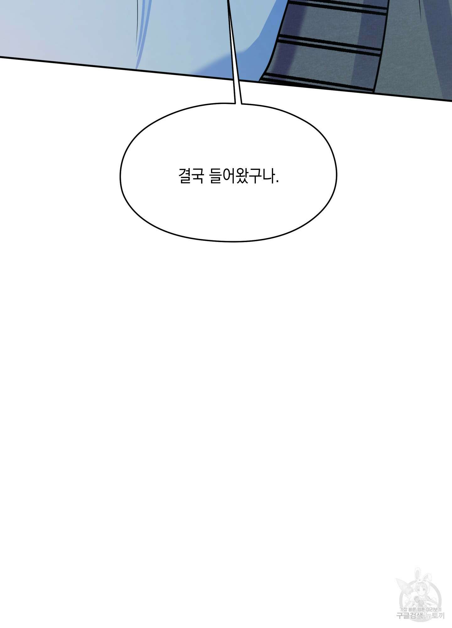 뒷집 손님 7화 95