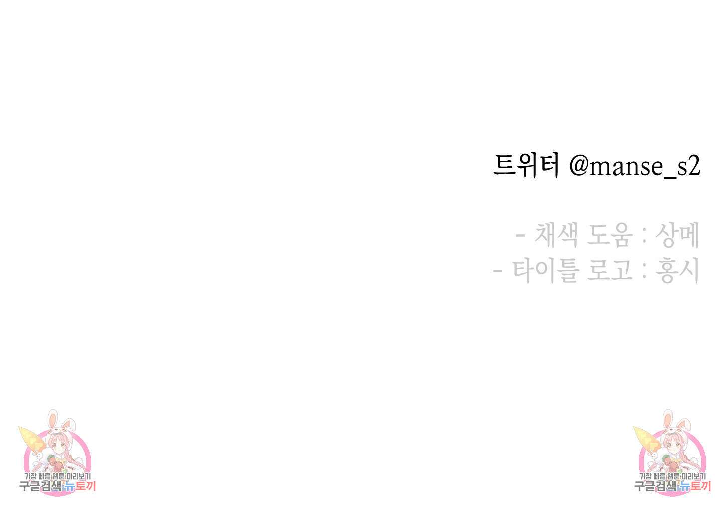 뒷집 손님 7화 96