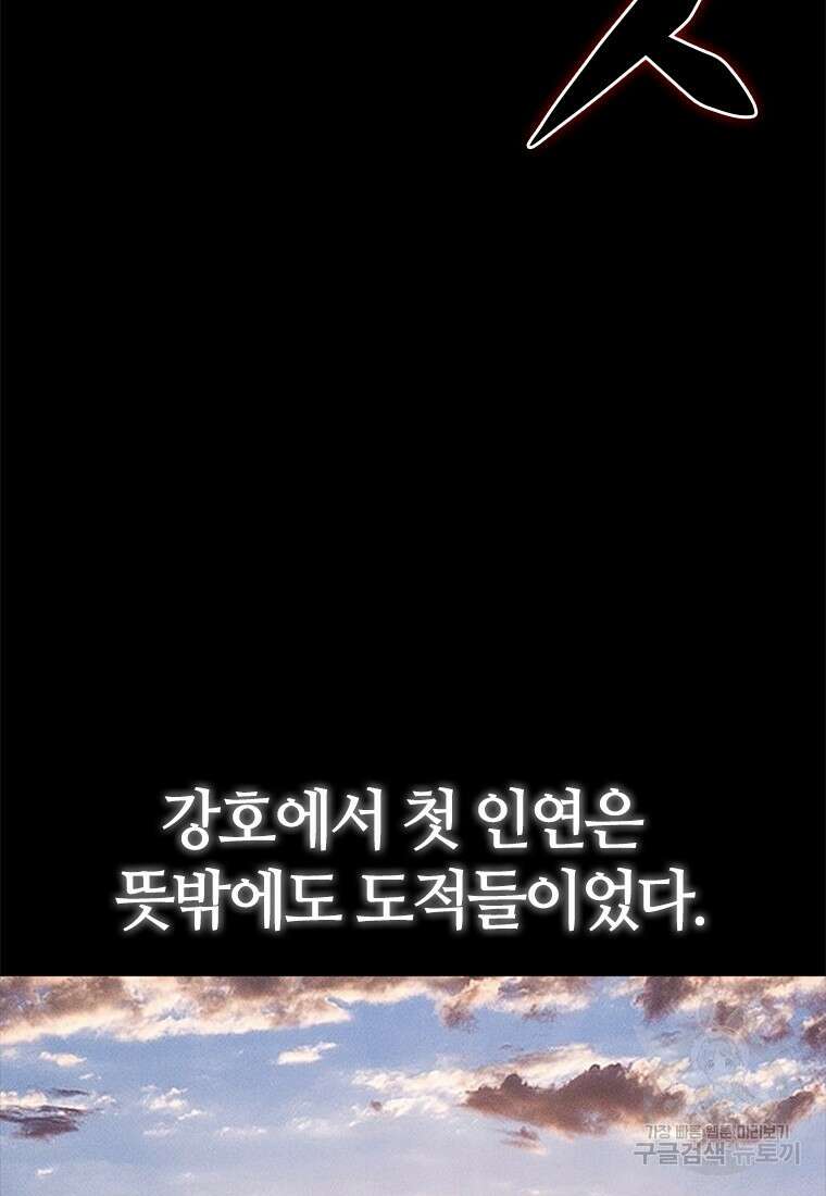 백타무적 27화 11
