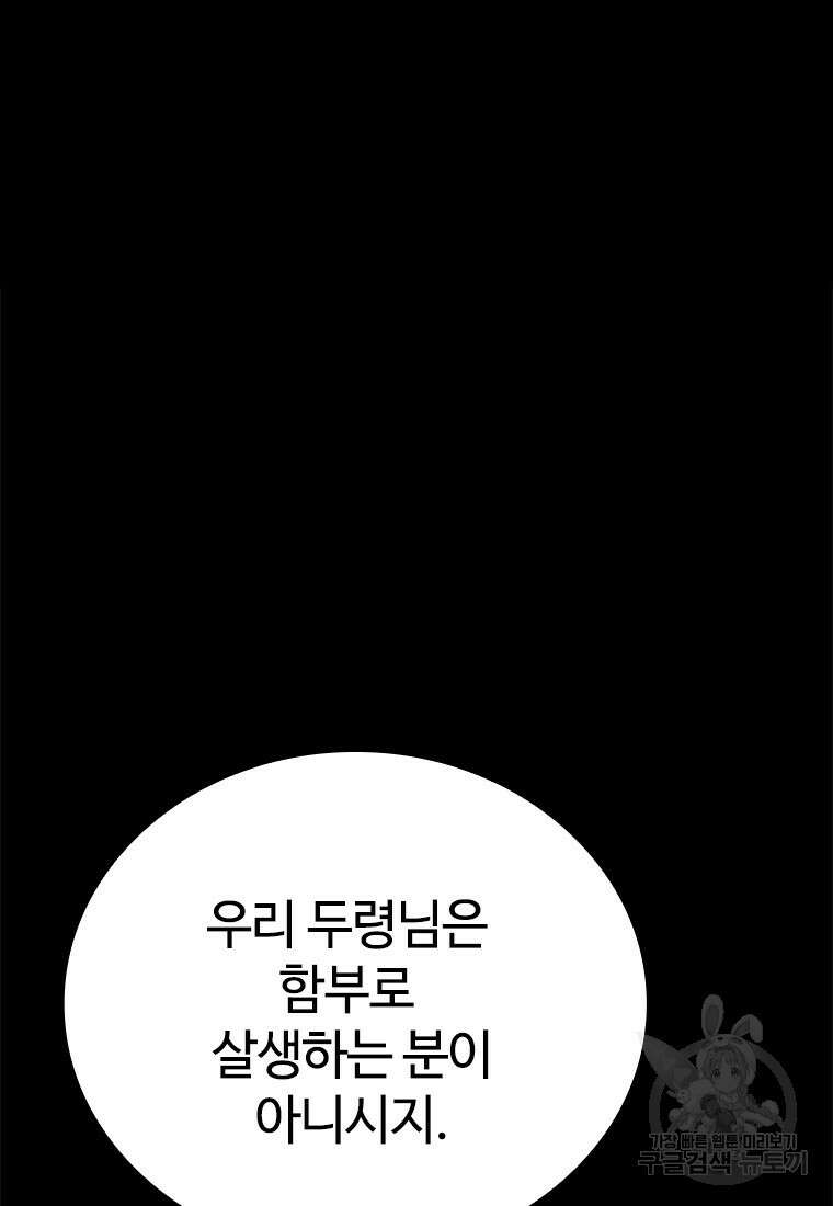 백타무적 27화 13