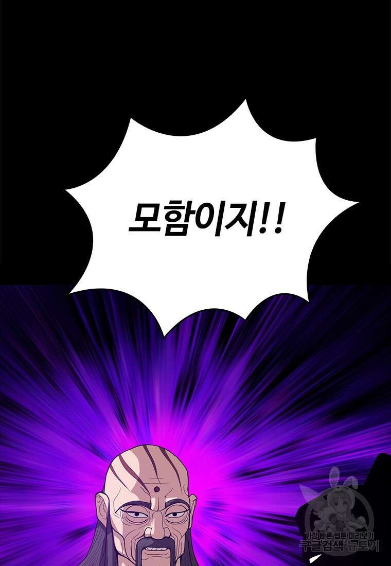 백타무적 27화 17