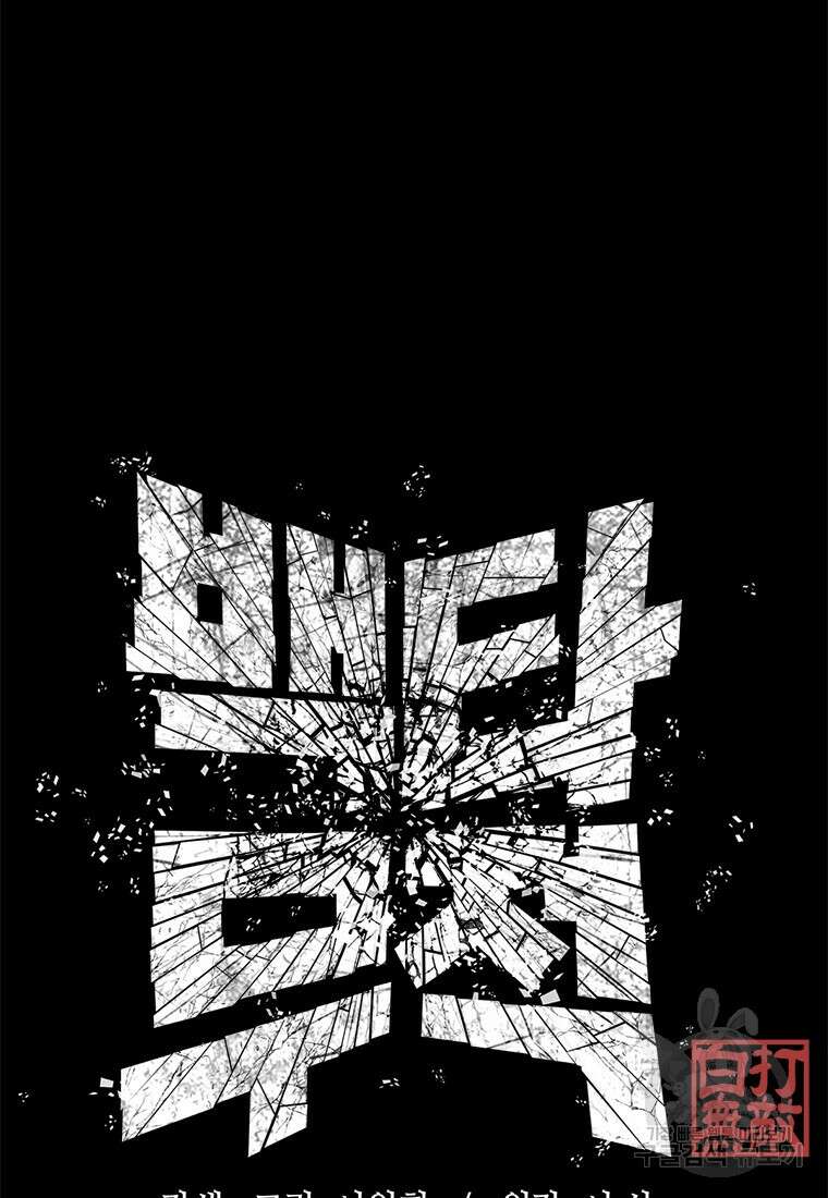 백타무적 27화 22