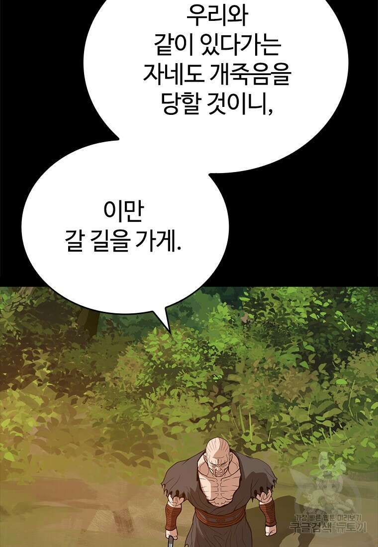 백타무적 27화 25