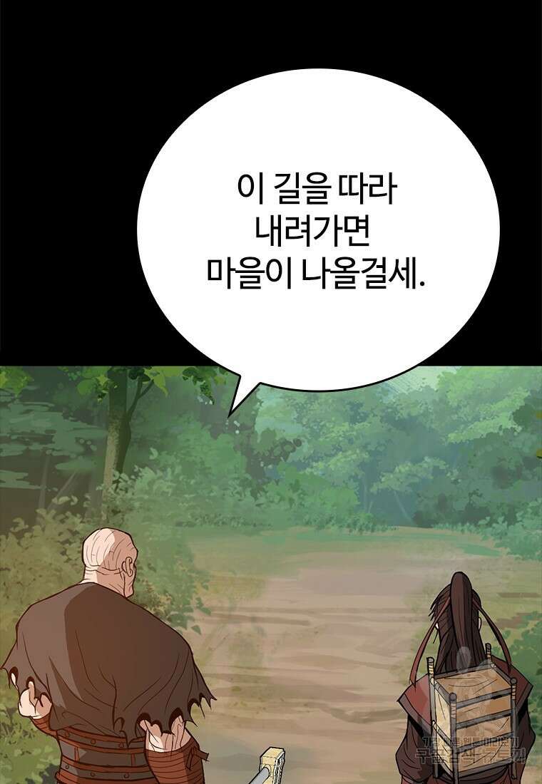 백타무적 27화 27