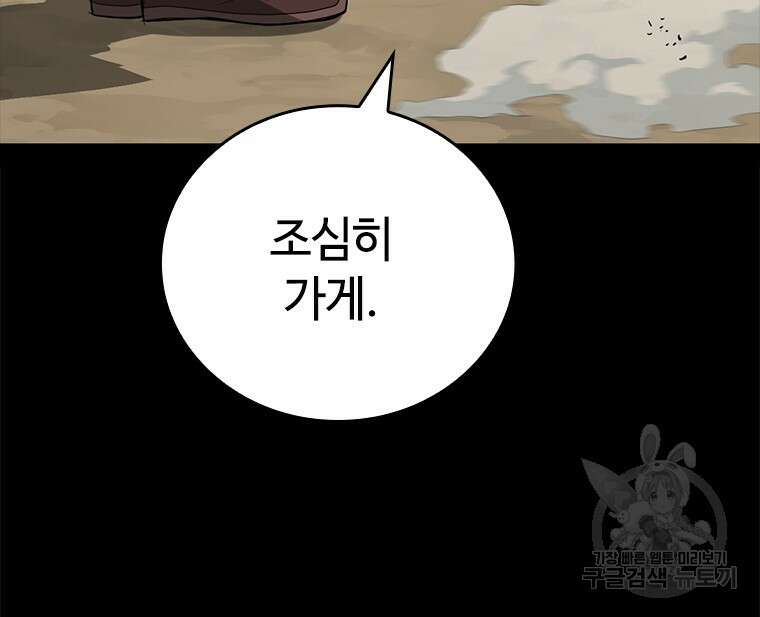 백타무적 27화 32