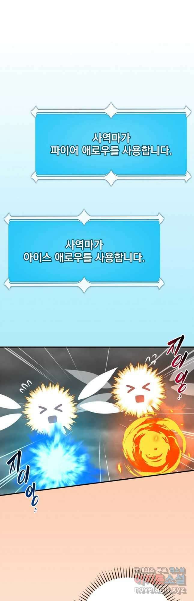 BJ대마도사 87화 4