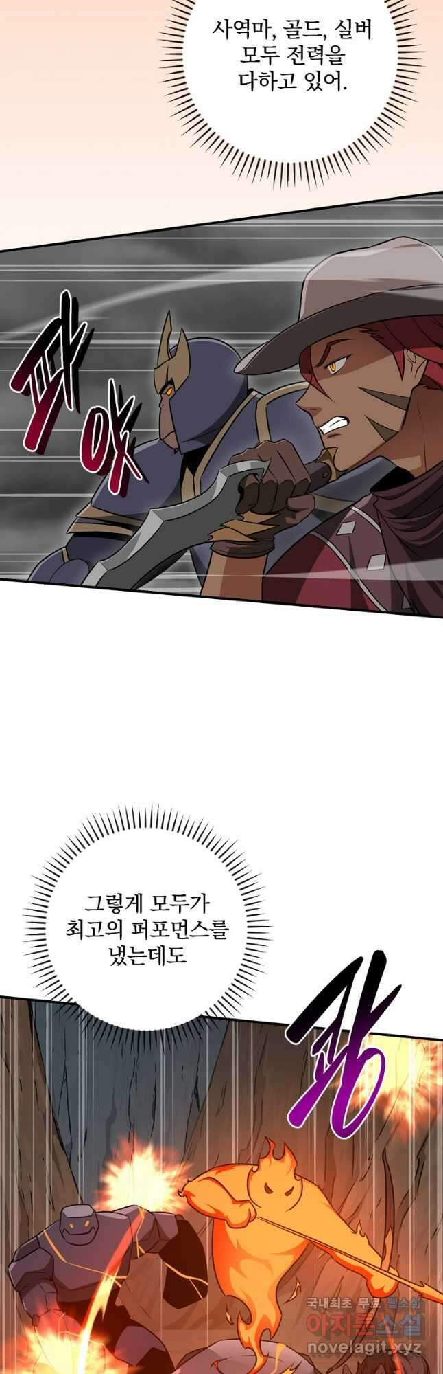 BJ대마도사 87화 5