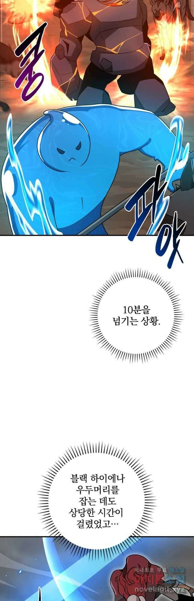 BJ대마도사 87화 6