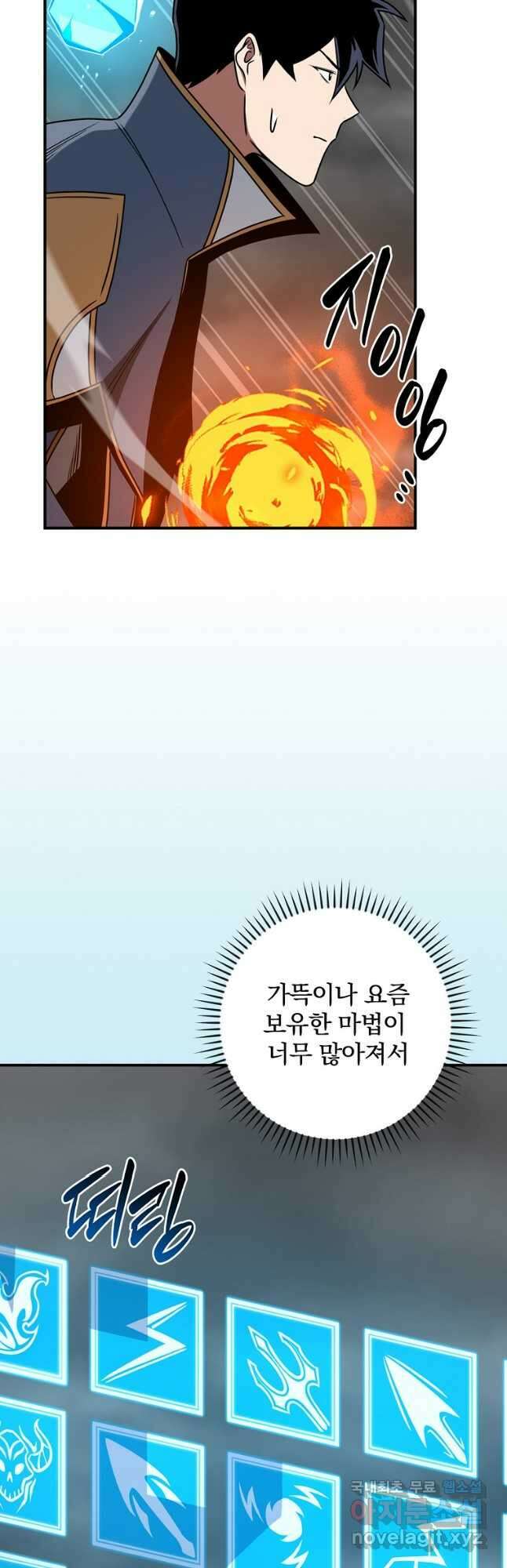 BJ대마도사 87화 8