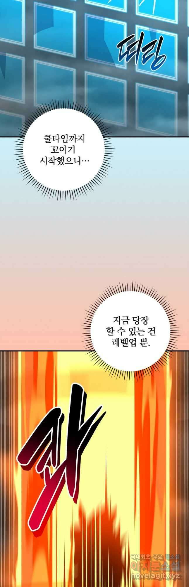 BJ대마도사 87화 9