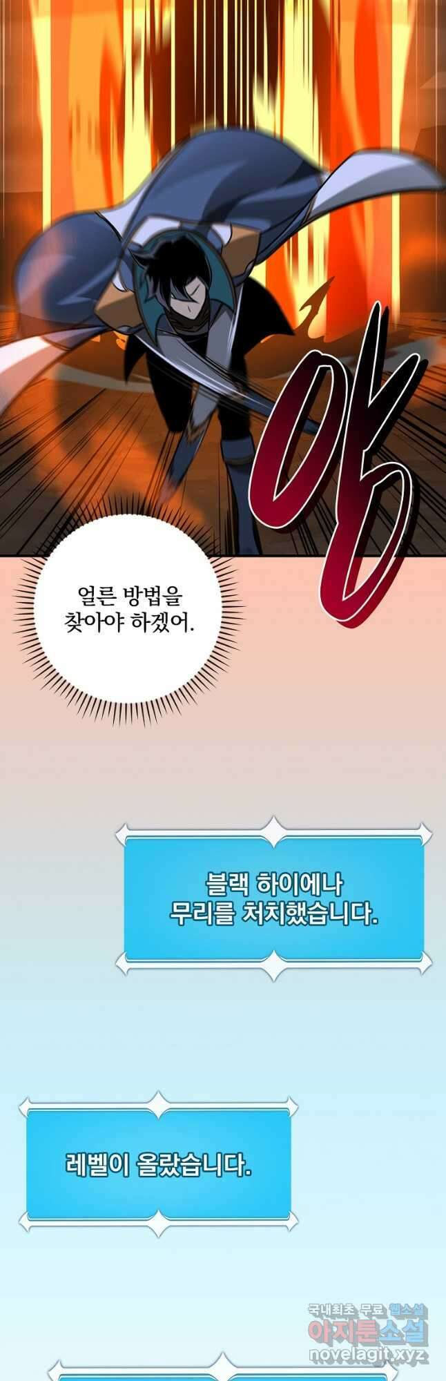 BJ대마도사 87화 10