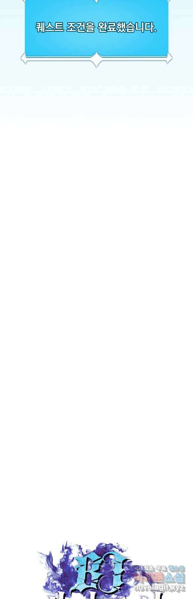 BJ대마도사 87화 11