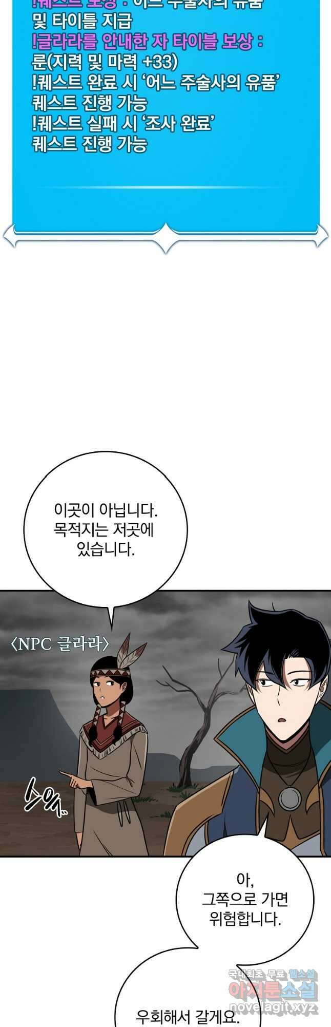 BJ대마도사 87화 13